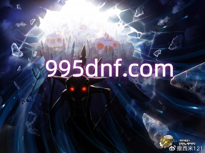 DNF公益服发布网黑幕揭秘：合法性存疑，免费背后暗藏风险！  第2张