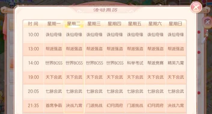 诛仙私服特色揭秘:福利充值优惠、升级打怪速度加快! 第3张 诛仙私服特色揭秘:福利充值优惠、升级打怪速度加快! 第3张