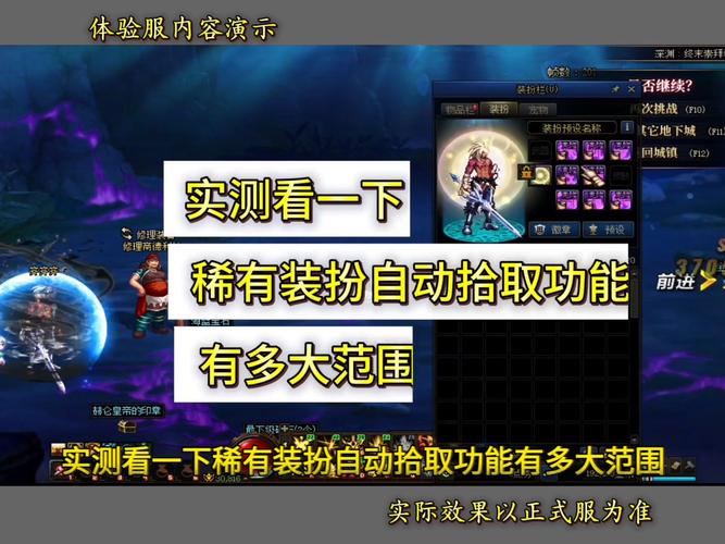 魔域私服外挂特色揭秘，自动打怪、自动拾取，提升游戏效率！  第2张