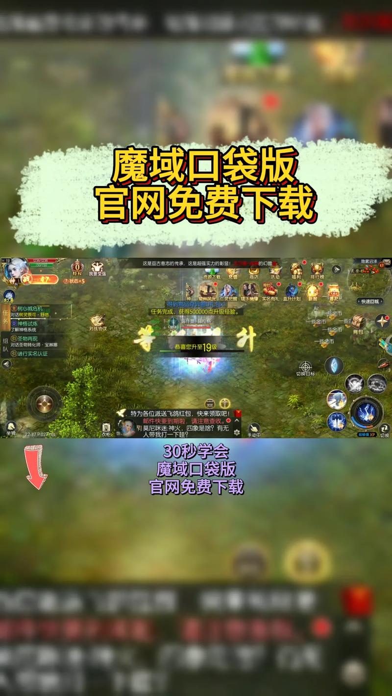 魔域私服外挂特色揭秘，自动打怪、自动拾取，提升游戏效率！  第3张
