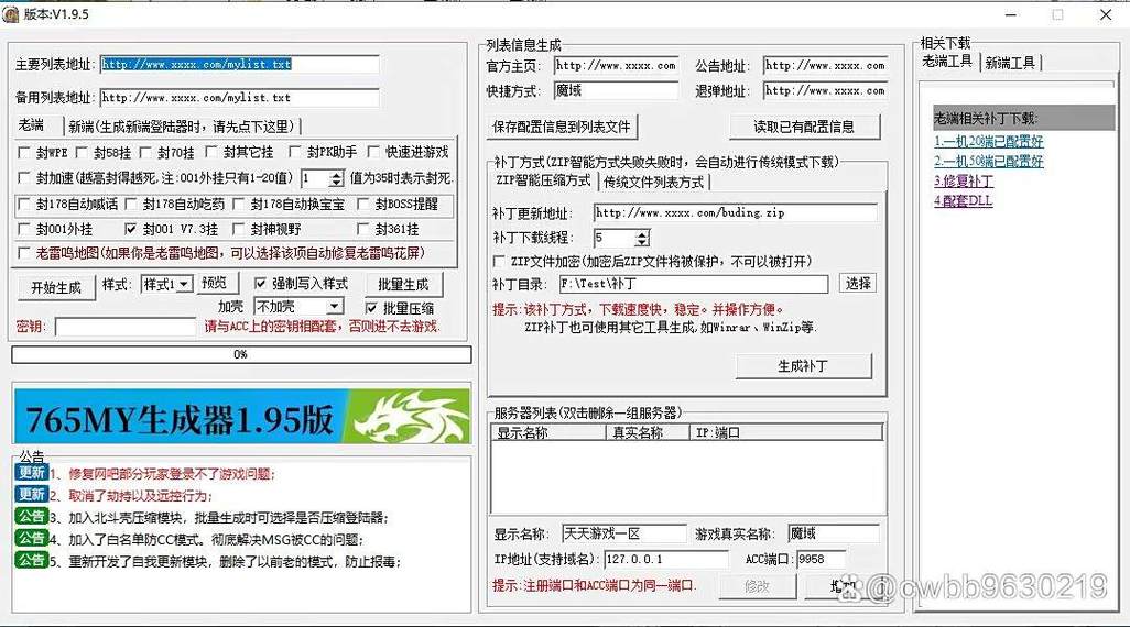 魔域私服教程，如何寻找稳定、热闹的私服？  第2张