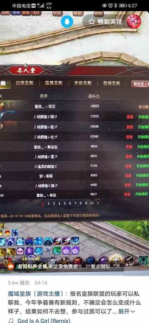 私服魔域指南，职业选择技巧，任务攻略详解！  第2张