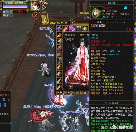 天龙私服评测,武侠世界,沉浸体验! 第2张 天龙私服评测,武侠世界,沉浸体验! 第2张