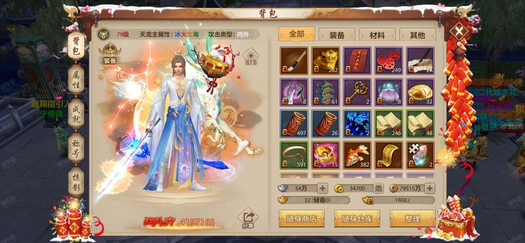 天龙私服评测,武侠世界,沉浸体验! 第3张 天龙私服评测,武侠世界,沉浸体验! 第3张