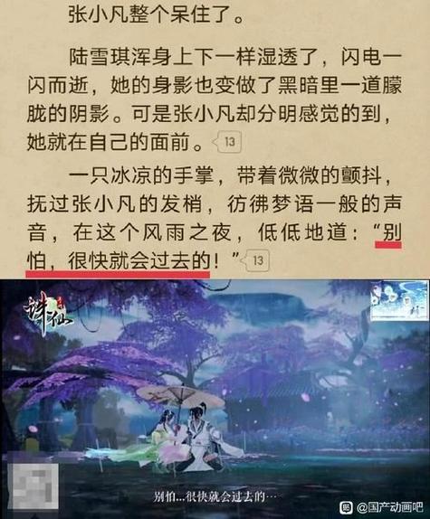 诛仙私服黑幕揭秘，背后的利益链与破坏力，希望对大家有所帮助！  第3张