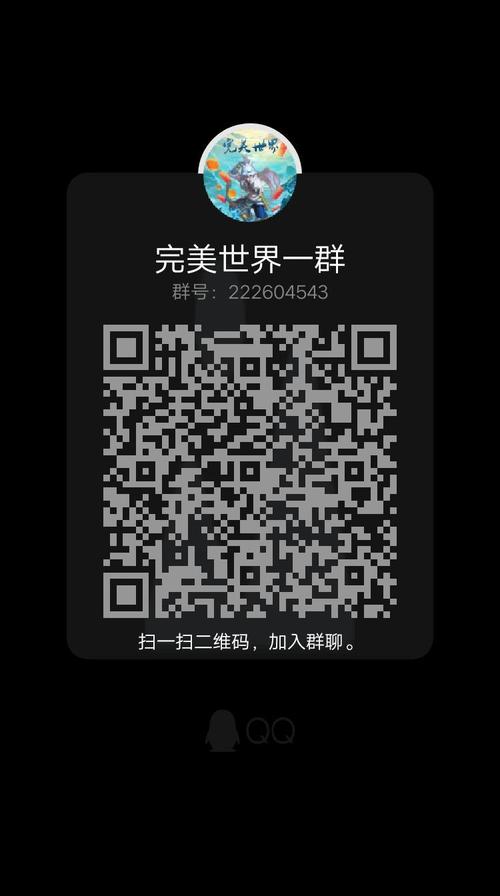完美世界私服黑幕揭秘，微信群骗局曝光，玩家必看！  第1张