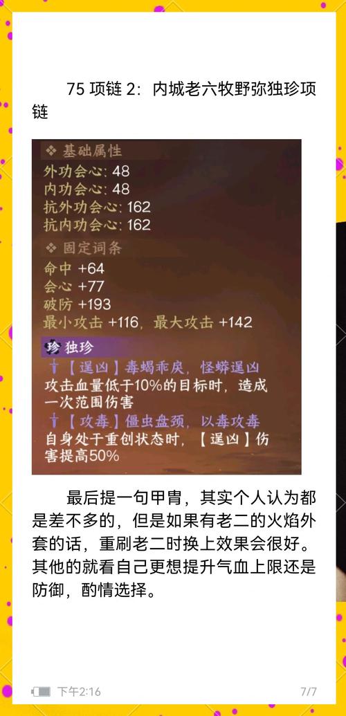 魔域私新手指南，操作攻略、职业选择、装备获取详解！