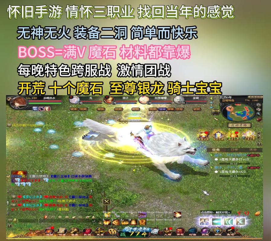 魔域私服，特点、离线挂机与自由交易详解！  第3张