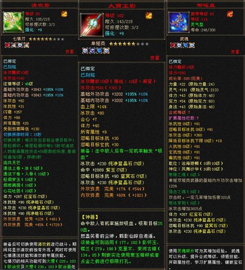 天龙八部私服新人必看攻略，角色选择、装备升级与副本全解析