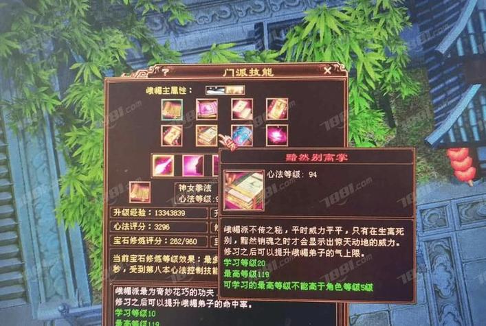 天龙八部sf攻略，角色选择与修炼之道，快速提升技巧！