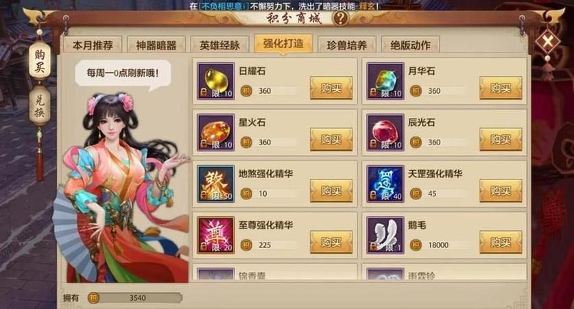 天龙八部sf攻略，角色选择与修炼之道，快速提升技巧！  第2张