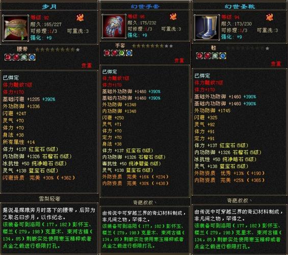 天龙私服详细介绍，多种职业选择，高自由度玩法！  第3张
