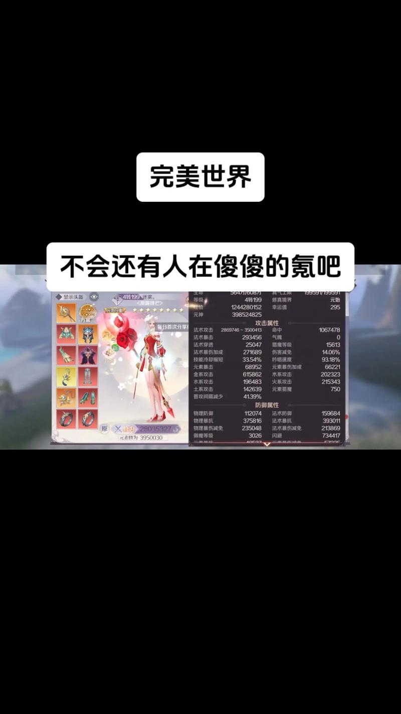 完美世界私服攻略，角色选择、职业技能详解，助你称霸游戏！  第3张