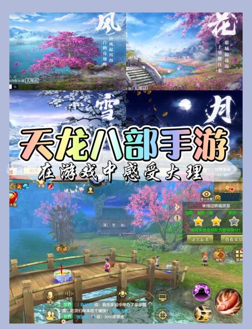天龙八部sf揭秘，背景设定、玩法解析与玩家体验全解析！  第2张