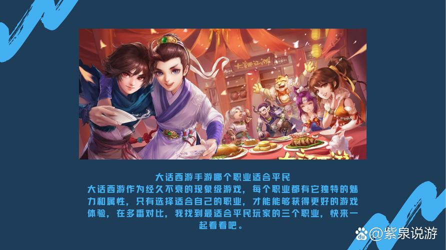 大话西游私服玩法详解，自由职业选择、特色内容解析！  第1张