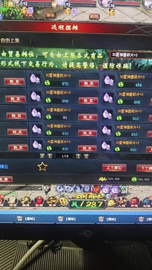 魔域私服玩法详解，探索世界、选择角色与更多！  第3张