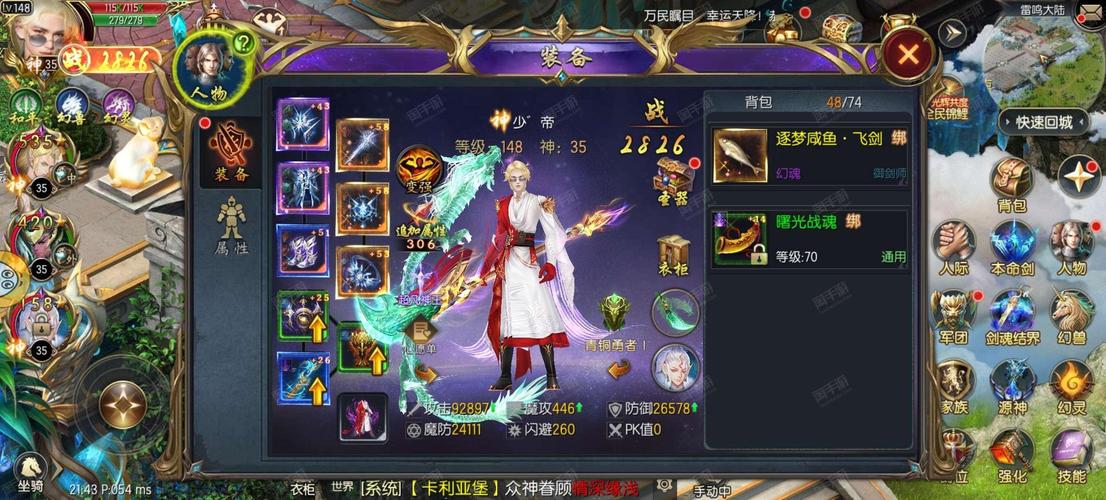 魔域sf,职业选择与属性分配,助你成为游戏强者! 第3张 魔域sf,职业选择与属性分配,助你成为游戏强者! 第3张