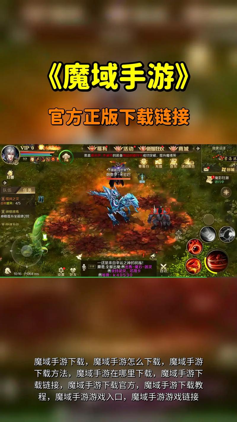 私服魔域教程，新手必看攻略，如何选择稳定平台？  第3张