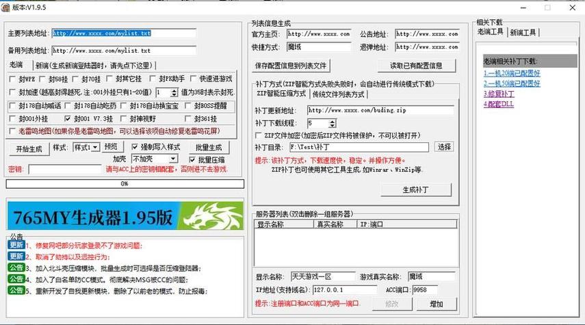 魔域sg_魔域sf揭秘_魔域sf新开发布网站