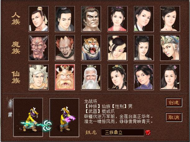 大话西游私服攻略，角色选择、玩法详解，带你畅享游戏乐趣！  第3张
