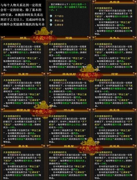 天龙八部私服发布网：详细指南、下载与服务器选择！  第2张
