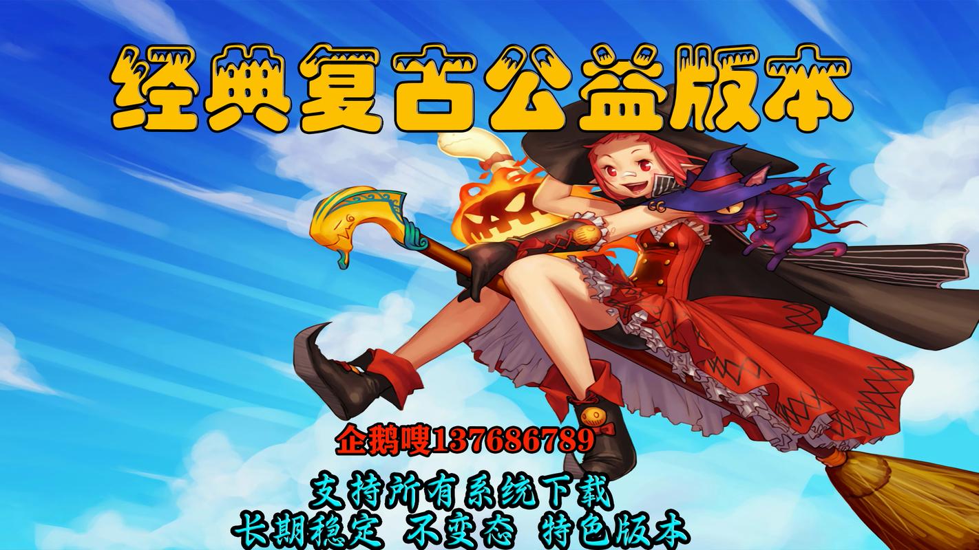 DNF公益服发布网解析:界面设计、信息更新与玩家体验! 第3张 DNF公益服发布网解析:界面设计、信息更新与玩家体验! 第3张
