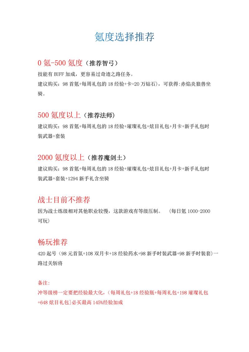 奇迹攻略是要多开号么_奇迹攻略书_奇迹sf攻略