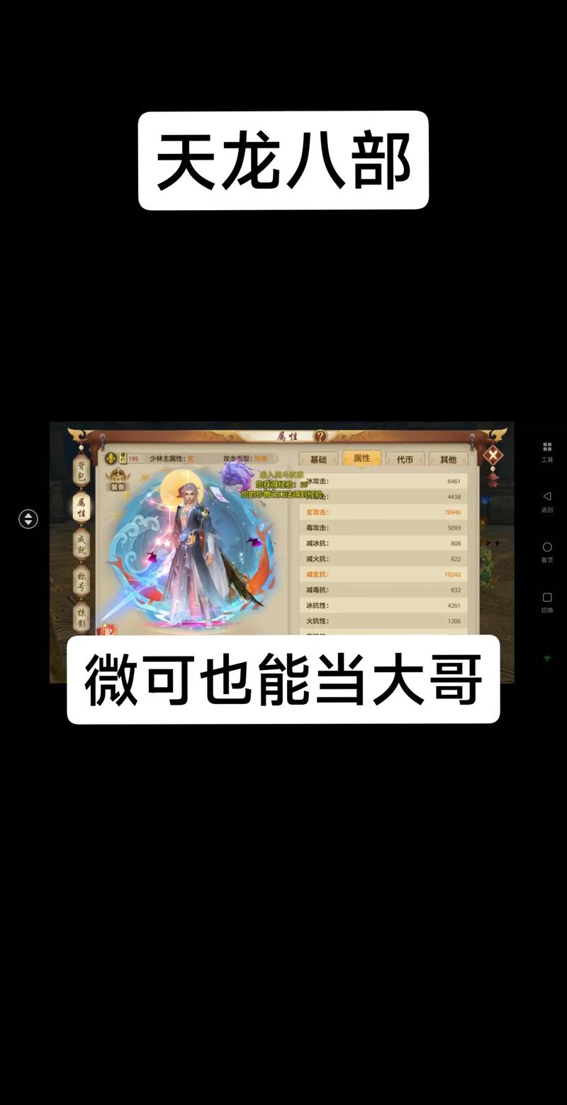 天龙私服,选择角色及熟悉游戏的实用技巧分享,新手必看! 第3张 天龙私服,选择角色及熟悉游戏的实用技巧分享,新手必看! 第3张
