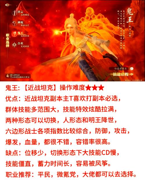 诛仙私服独家详解，职业选择、战斗技巧与成长建议！  第2张