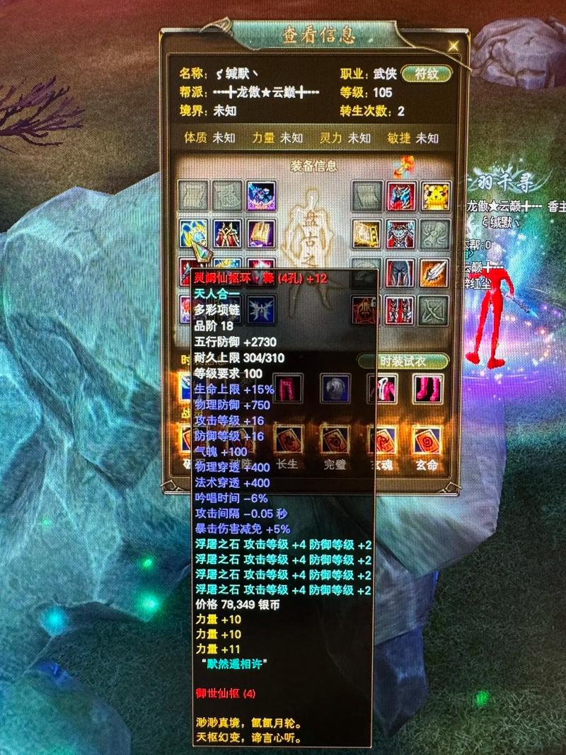 完美国际私服评测：顶级武侠世界，沉浸式游戏体验！  第2张
