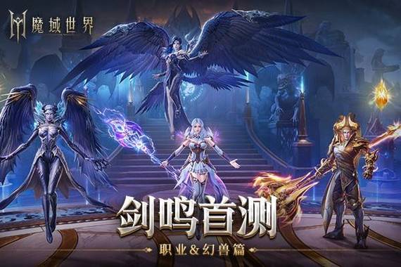魔域SF,职业选择、技能系统与装备详解,新手必看! 第3张 魔域SF,职业选择、技能系统与装备详解,新手必看! 第3张