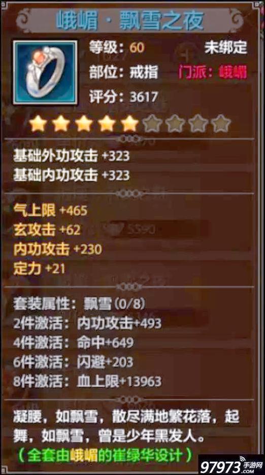 天龙八部私服指南，5大门派选择指南，剧情攻略全解析，新手必看！  第2张