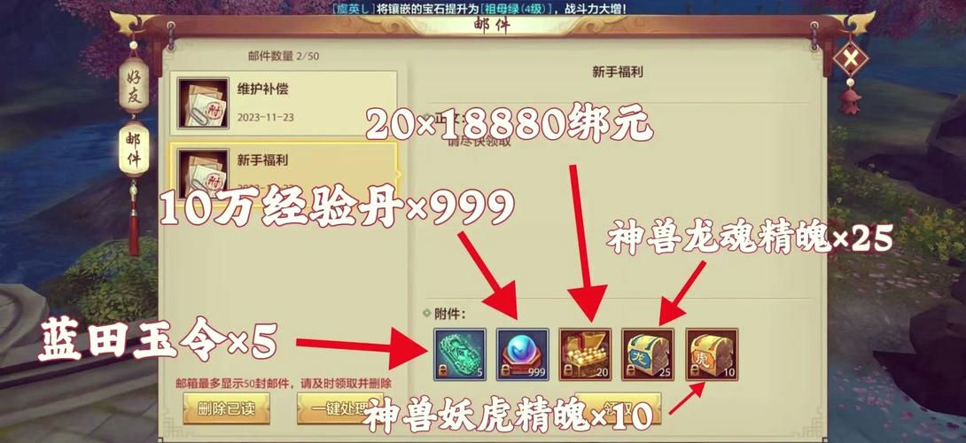 天龙八部私服详解，特色玩法与服务器选择指南，希望对大家有所帮助！  第3张