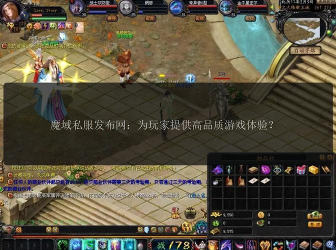 魔域私服外挂全解析，种类、功能、风险，玩家必看指南！  第2张
