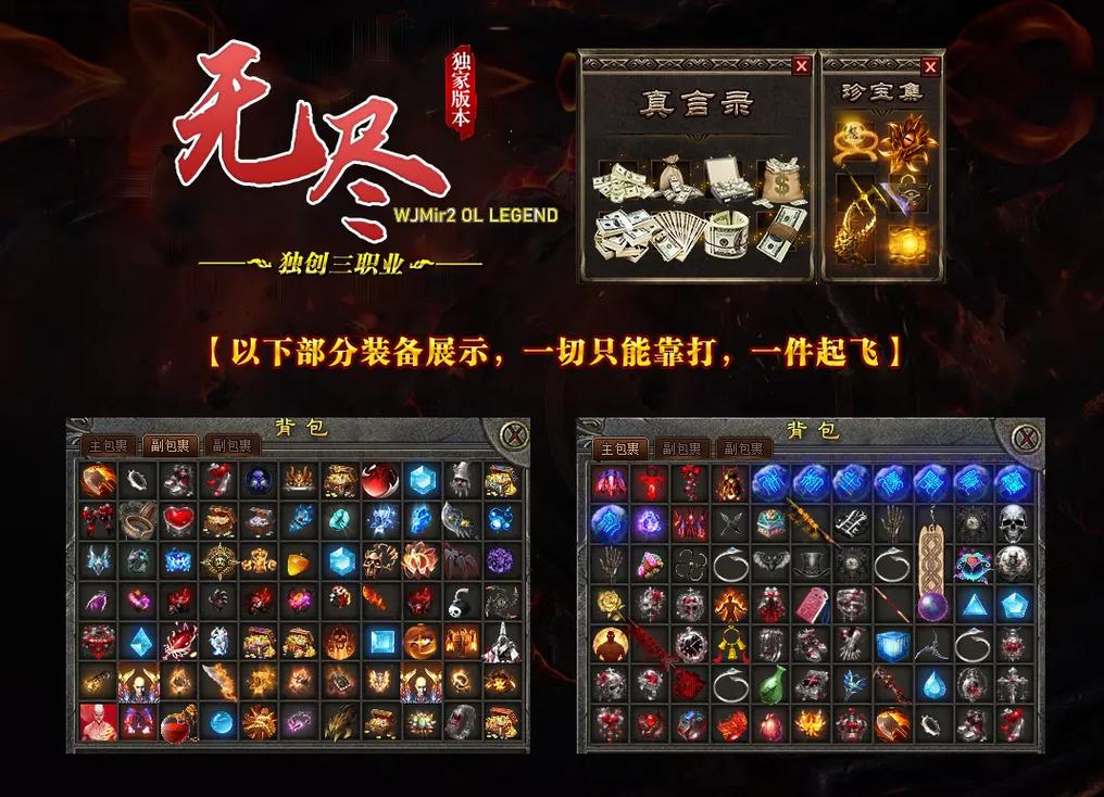 传奇私服指南：探索神秘私服世界，如何选择合适的私服？  第3张