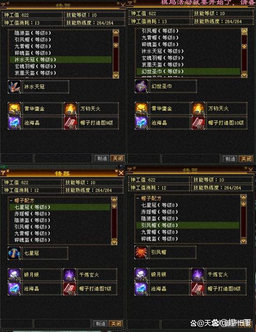 天龙私服内幕揭秘，惊人真相与独特游戏特色，希望对大家有所帮助！  第2张