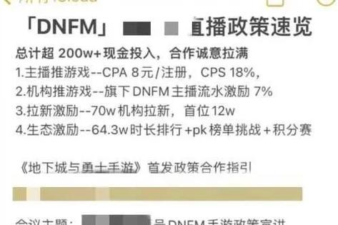 DNF公益服发布网：活动攻略全解析，赢取丰厚奖励！