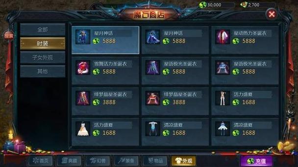 魔域私新手教程，注册、下载、安装、升级全攻略！