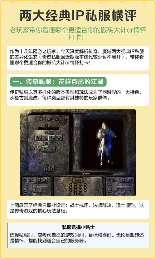 魔域私服外挂评测,风险、分类与合法探讨,玩家必读! 第3张 魔域私服外挂评测,风险、分类与合法探讨,玩家必读! 第3张