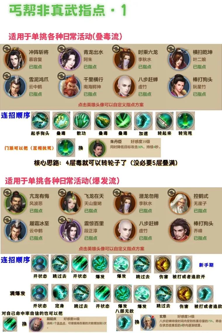 天龙sf详解，特色、游戏世界与门派选择全解析  第2张