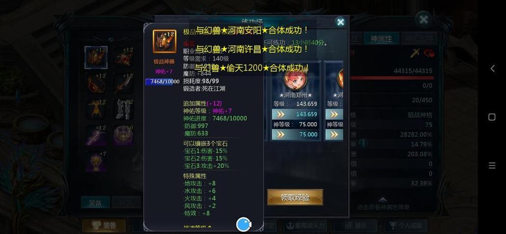 魔域私服，职业选择、战斗技巧与玩家交友指南