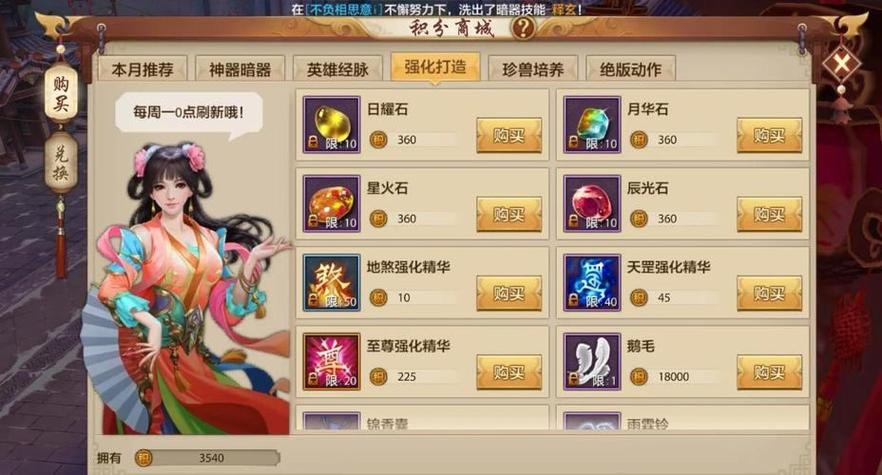 天龙SF新手入门指南，角色选择与初始任务详解，快速上手