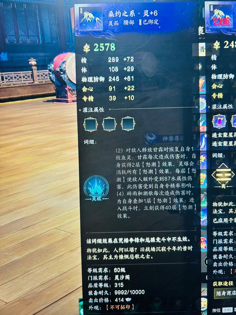 诛仙私服评测，选择服务器、体验独特玩法！  第3张